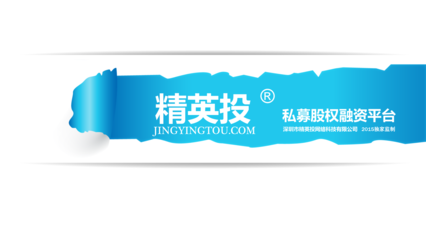 精英投商業(yè)BP 天使輪投資助力實(shí)業(yè)興辦